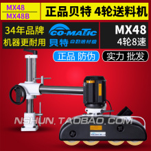 ̨ؐMX48/MX48B/US13ľ㊈AԄoͲęCе