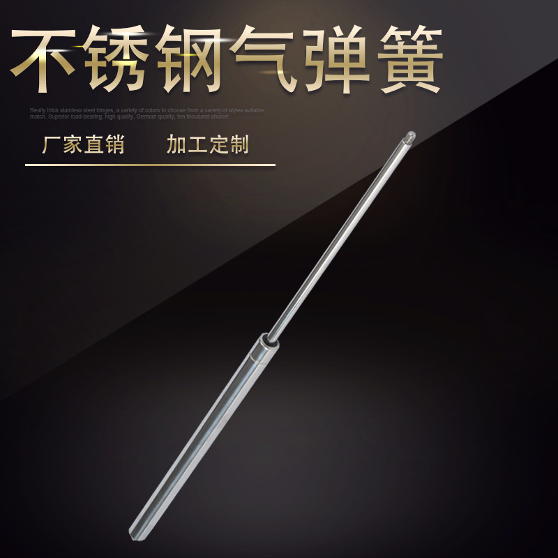 气弹簧304 316不锈钢气弹簧防锈气弹簧液压杆气撑
