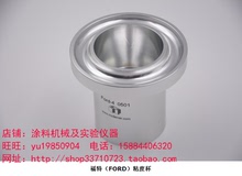 上海現代福特杯粘度杯適用牛頓型或近似牛頓型的色漆清漆噴漆粘度