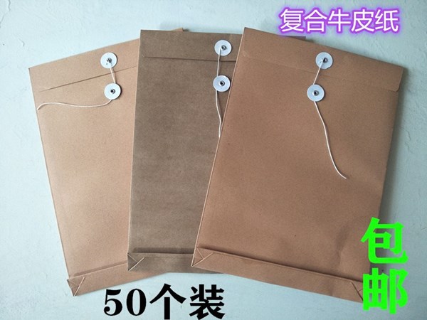 50个装全空白牛皮纸档案袋文件袋加厚纸质投标袋办公资料袋大容量|ru