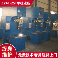 C�͵���ʽҺѹ�� ����Һ��Һѹ�� ZY41-25T����Һѹ�� ���Ҷ���