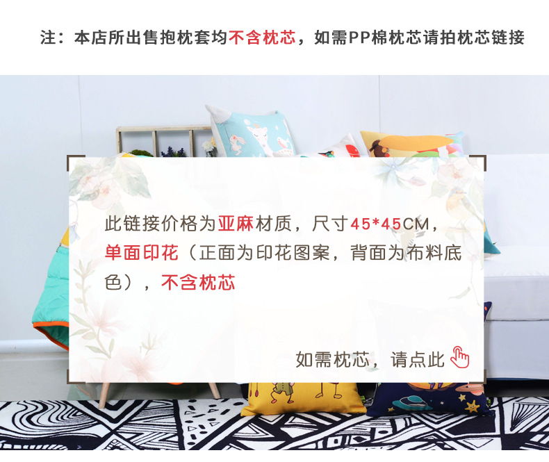 亚麻抱枕详情_01