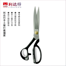 其他剪刀;裁缝剪;纱剪