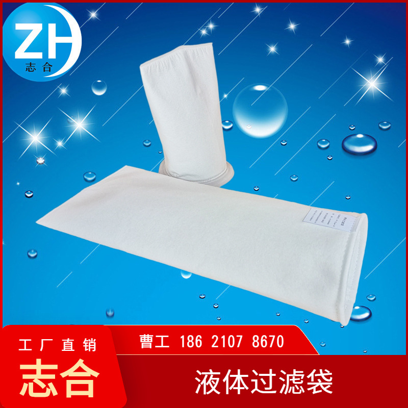 0.55μmPP热熔过滤袋保护膜胶水化学助剂延寿型耐强酸强碱过滤袋