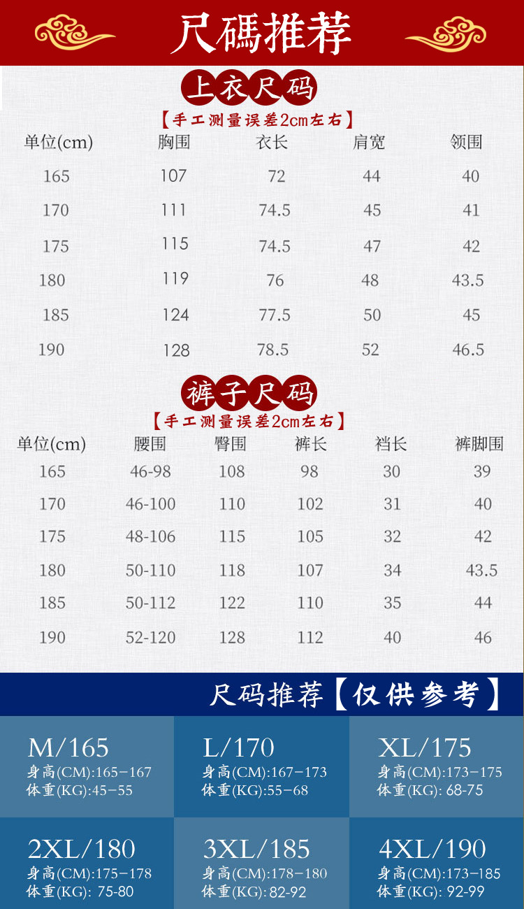 宋棉麻短袖套装.jpg