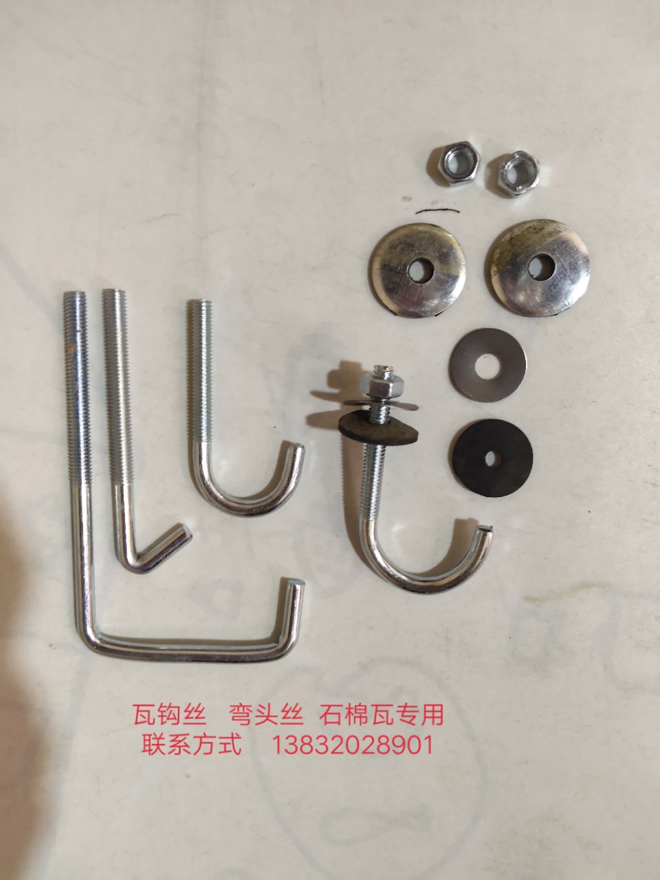 瓦钩丝  瓦勾钉