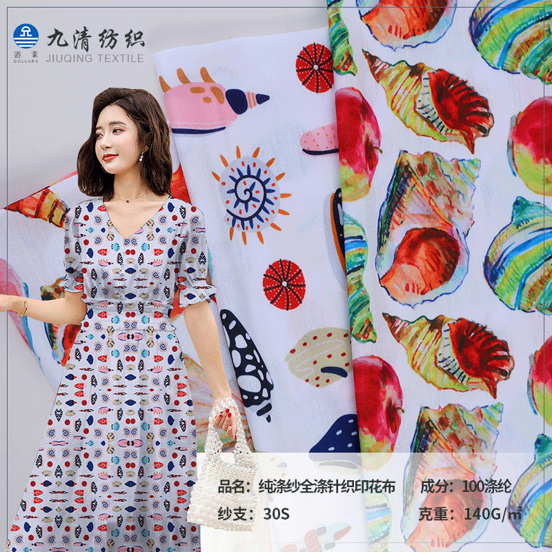现货全涤针织印花布 纯涤纱水果印花面料 时尚女装衬衫连衣裙面料