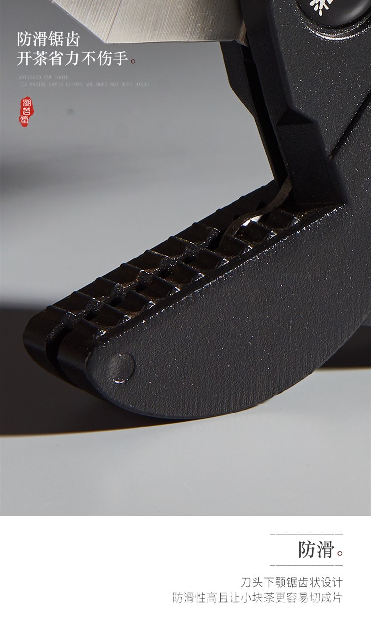 多功能茶剪_05_副本2