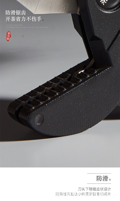 多功能茶剪_05_副本2