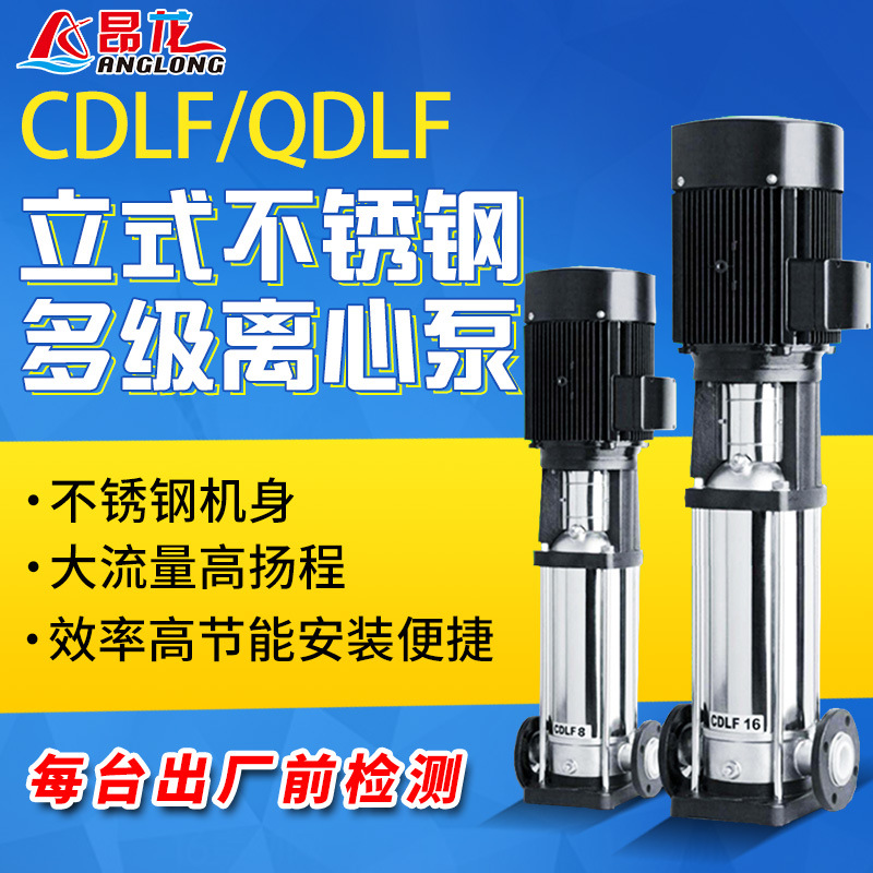 Production And Supply Cdlf304 Vertical Multistage Centrifugal Pump Stainless Steel Solvent Chemical Pump Pipeline Supercharged Multistage Pump Zoppah Com Zoppah Online