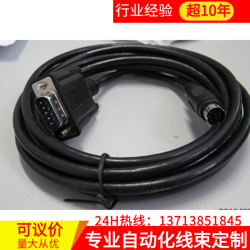 三菱PLC与威纶触摸屏MT6000系列通讯线MT6-FX 国产 3米长 已测