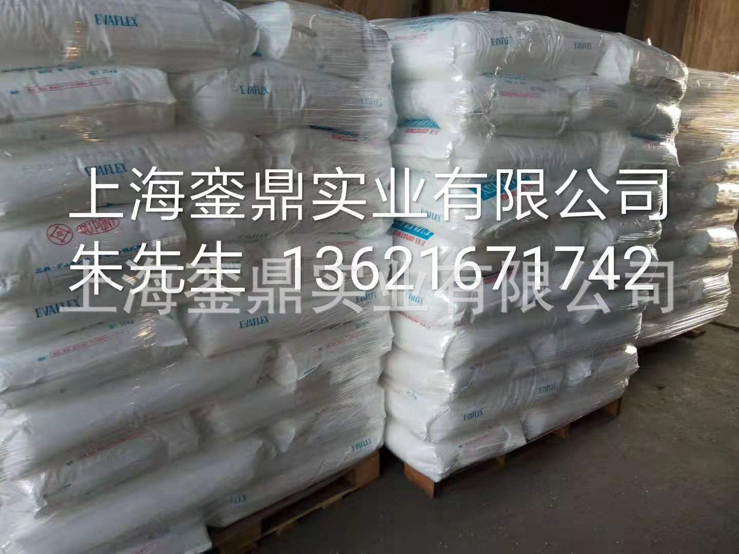 EVA40W  日本三井化学EVA树脂  乙烯-醋酸乙烯共聚物 油墨连接料