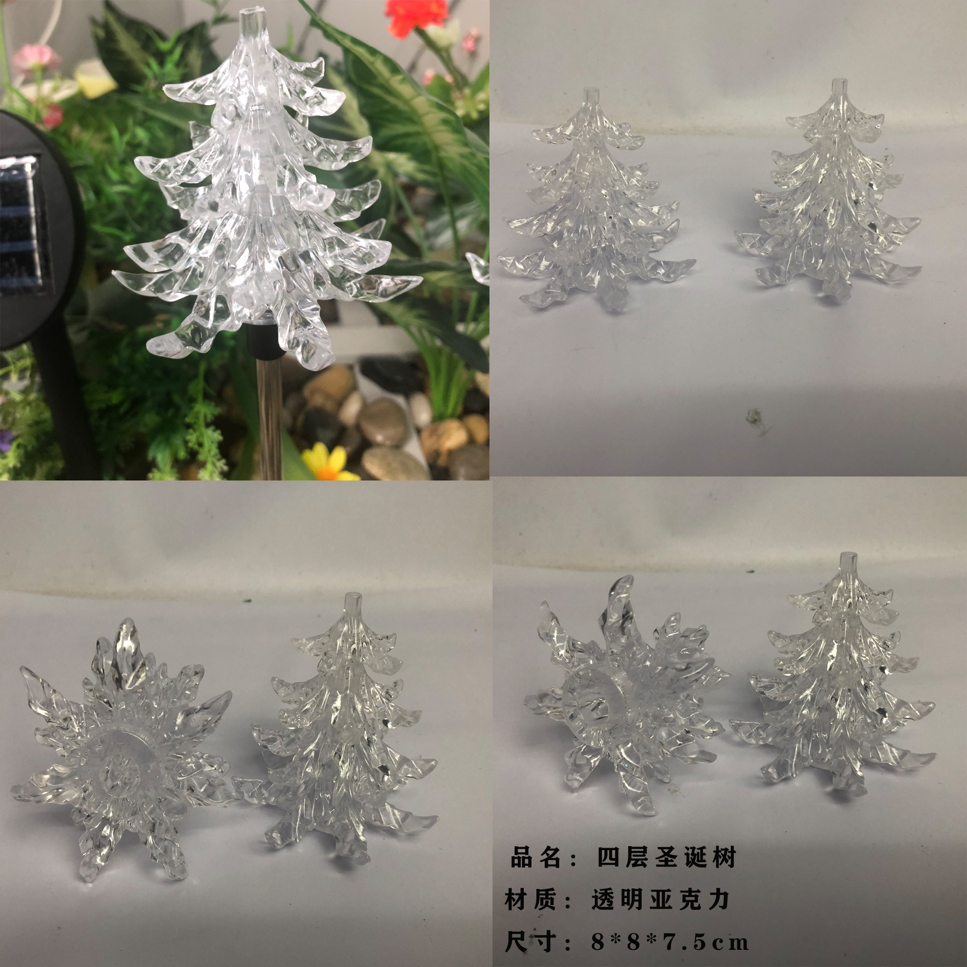 太阳能亚克力圣诞树灯串花园景观装饰灯太阳能草坪不锈钢地插灯