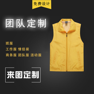 广告衫马甲定制 志愿者文化衫定做防水背心义工活动宣传服装印字|ms