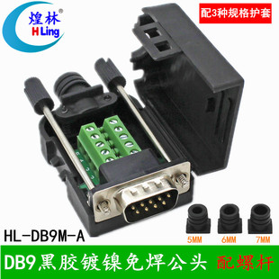 ����HLing db9ᘴ����⺸���^ 2��9�RS232/485�⺸���^���^ ���^