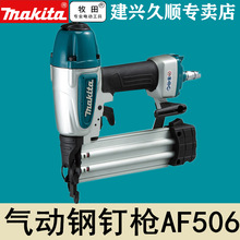����Makita����ᔘ�AF506