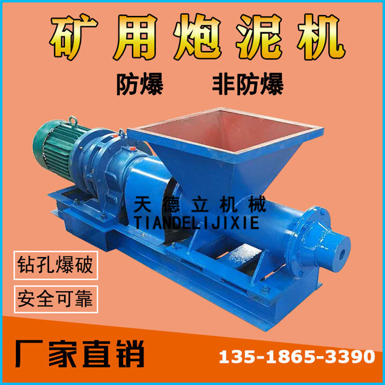 PNJ160电动非防爆炮泥机 3KW4KW5.5KW双出口炮泥制成机