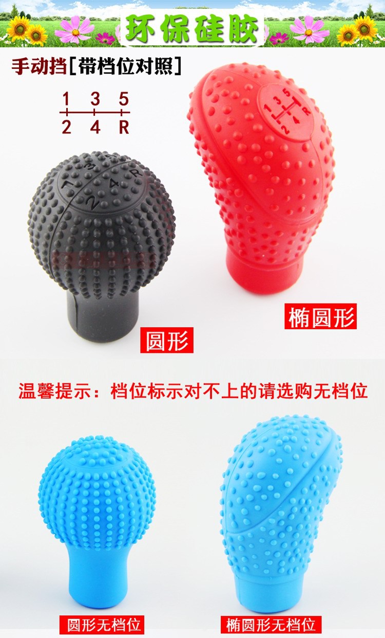 硅胶排挡套新改_01.jpg