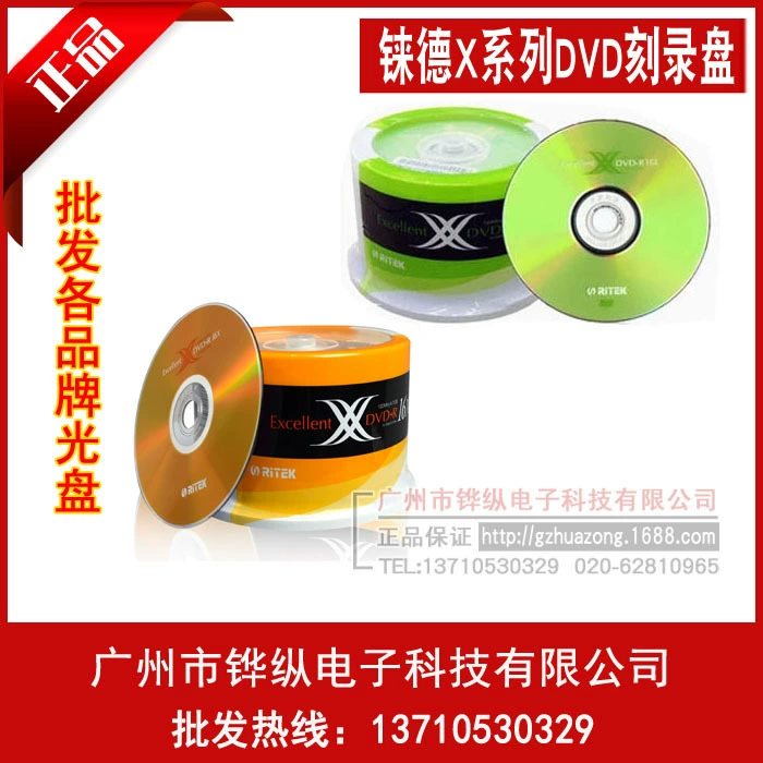 Оригинальные товары Ryder Ritek DVD-R Пустой диск X Series 50 баррель DVD + R 16X записывающий диск