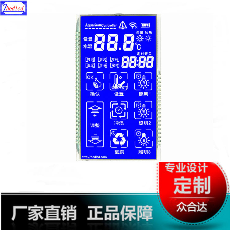 LCD段码液晶显示屏鱼缸控制器触摸屏液晶显示模组LCM液晶屏模块