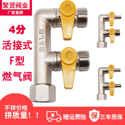 Manufactor Direct selling 4 points brass Natural Gas thickening Union tee Outside the wire valve switch parts
