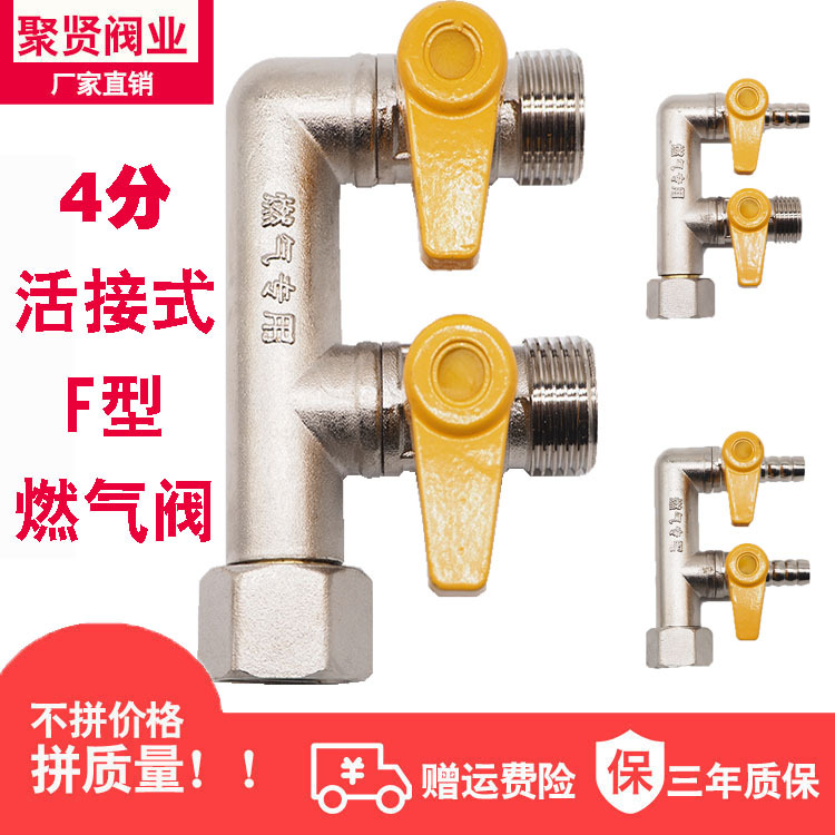 Manufactor Direct selling 4 points brass Natural Gas thickening Union tee Outside the wire valve switch parts