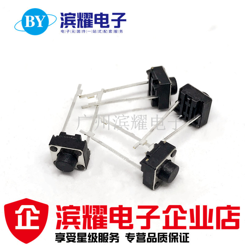 全新6*6*4.3MM中二脚短轻触开关微动/按键开关中间2脚6X6X4.3铜脚