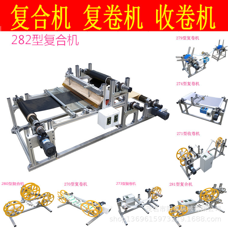 282 Plastic protect Film Melt coating Nonwoven cloth Welding Composite machine