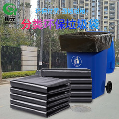 Large Commercial Property Kitchen Home Thick Black Trash Bags for Plastic Sorting Roll
