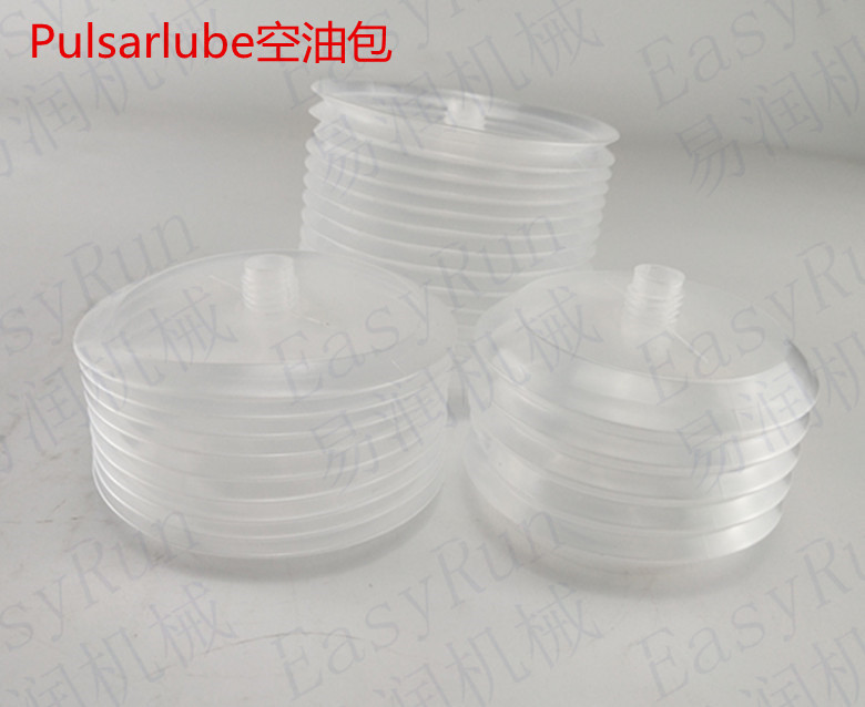 加脂器注油器注脂器空油包油囊备件包pulsarlube专用