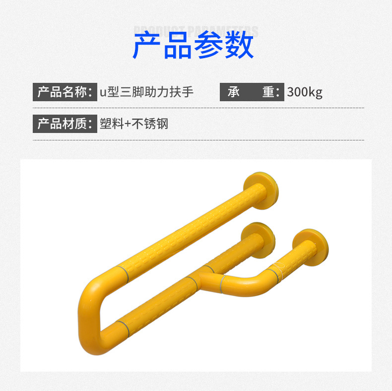 u型三脚助力扶手_03.jpg
