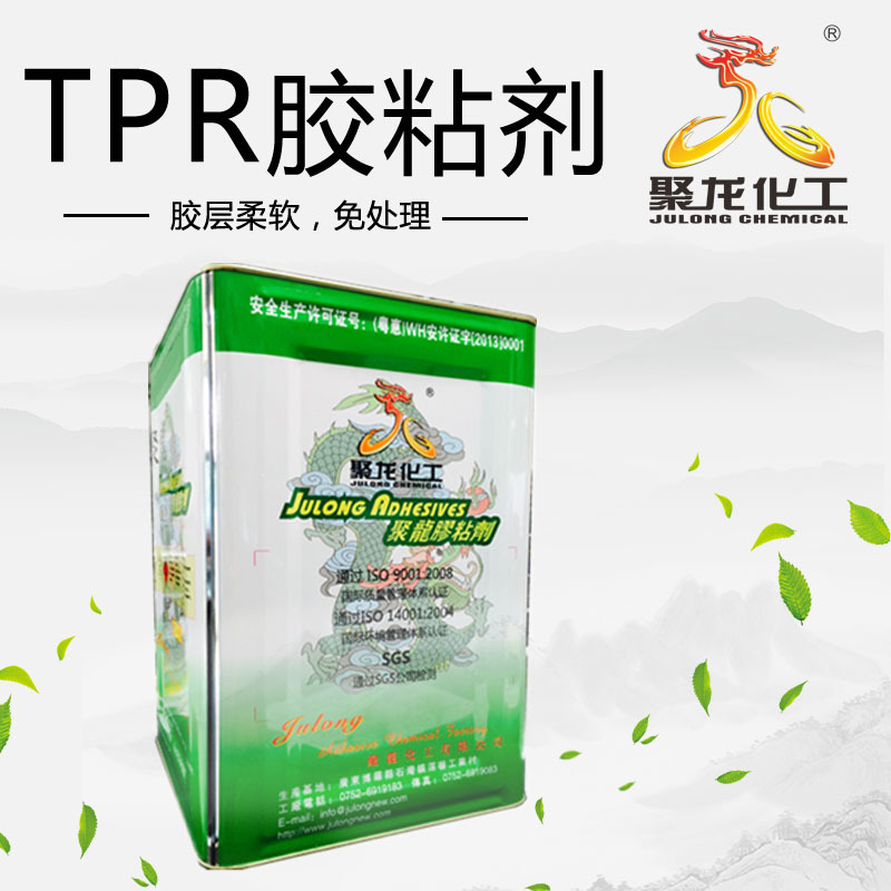 Accord VOC testing TPR glue Soft glue Adhesive resin adhesive imperial tablet to which students and officials were required to pay respect JL-175 direct deal