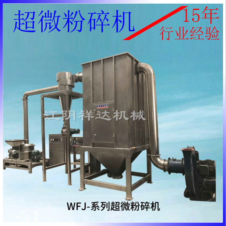 供应微型粉碎机 大米粉碎机  塑料粉碎机 粉碎机厂家