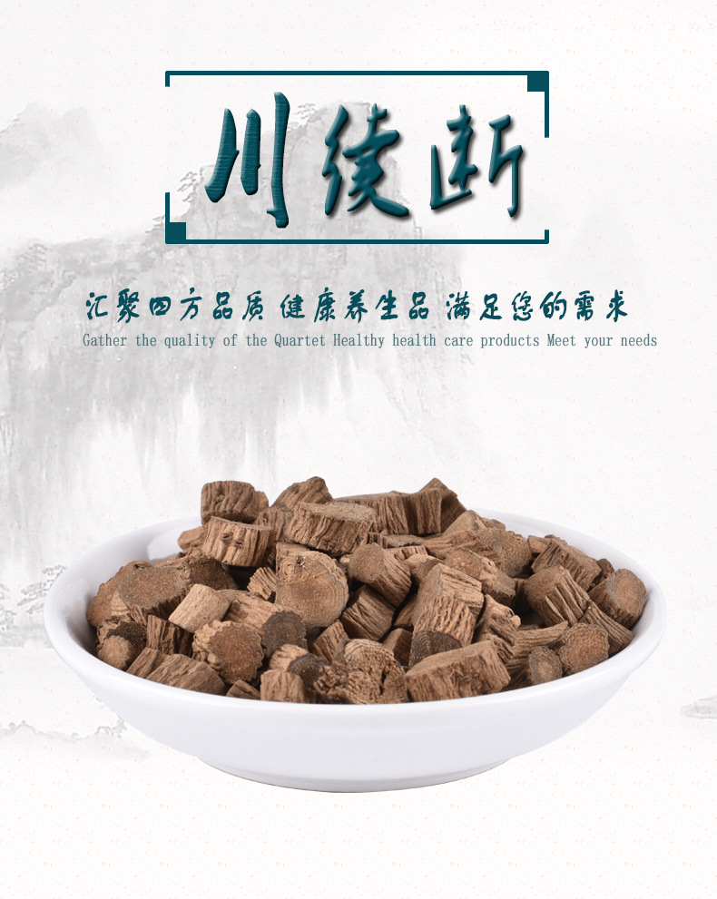 Chuan Duan (Dipsacus asper) — Sulfur-Free Dried Root Slices, 500g overview