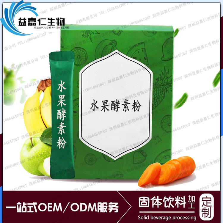 水果酵素粉