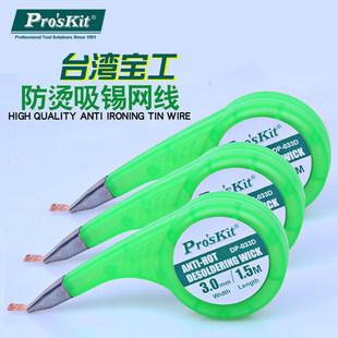 ̨������Pro'skit DP-033ϵ�� ���C���a�W���a��