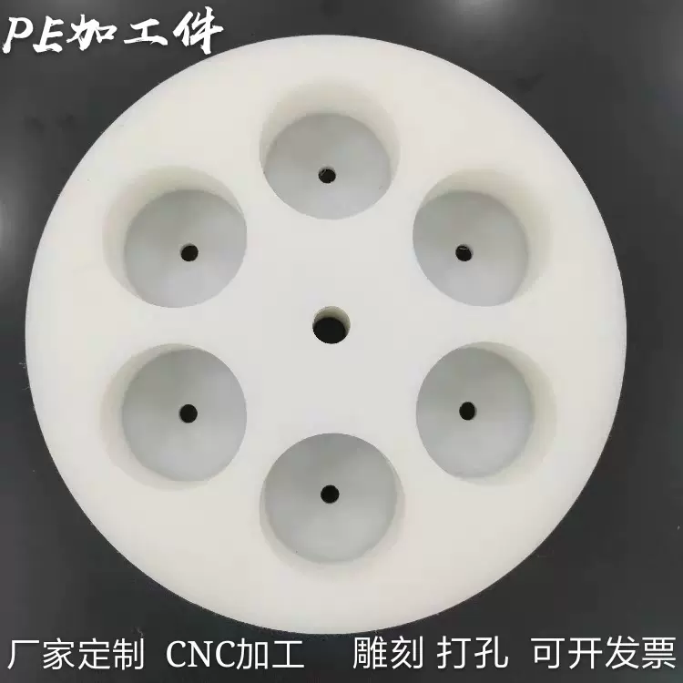 环保级PE聚乙烯板/棒加工定制  HDPE塑料板材 CNC加工 雕刻 打孔