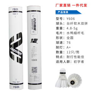 厂家直供克洛斯威羽毛球 超耐打王初学训练鹅毛球鹅大刀12只装