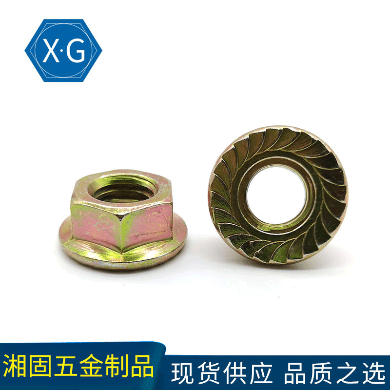 碳钢8级六角法兰螺母 DIN6923六角法兰面带齿螺母 彩锌
