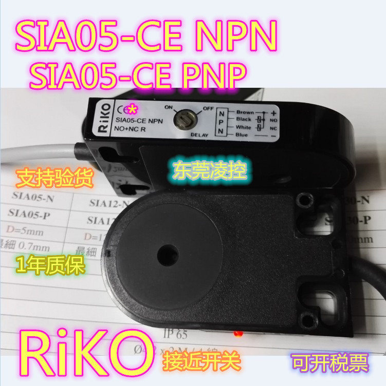 SIA05-P原装正品RiKo环形近接传感器 现货询价SIA05-CE PNP