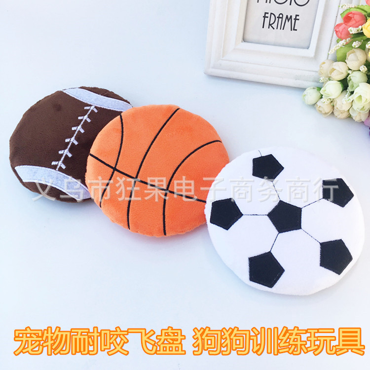 New pet training interactive Frisbee dog dog toy parabolic basketball Football football shape toy