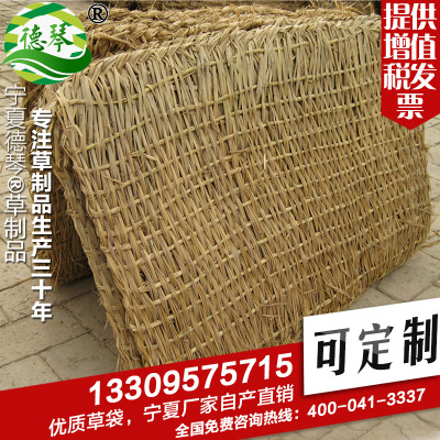 Straws Straws child greenhouse keep warm Straw mats Straw Manufactor wholesale Straw bag
