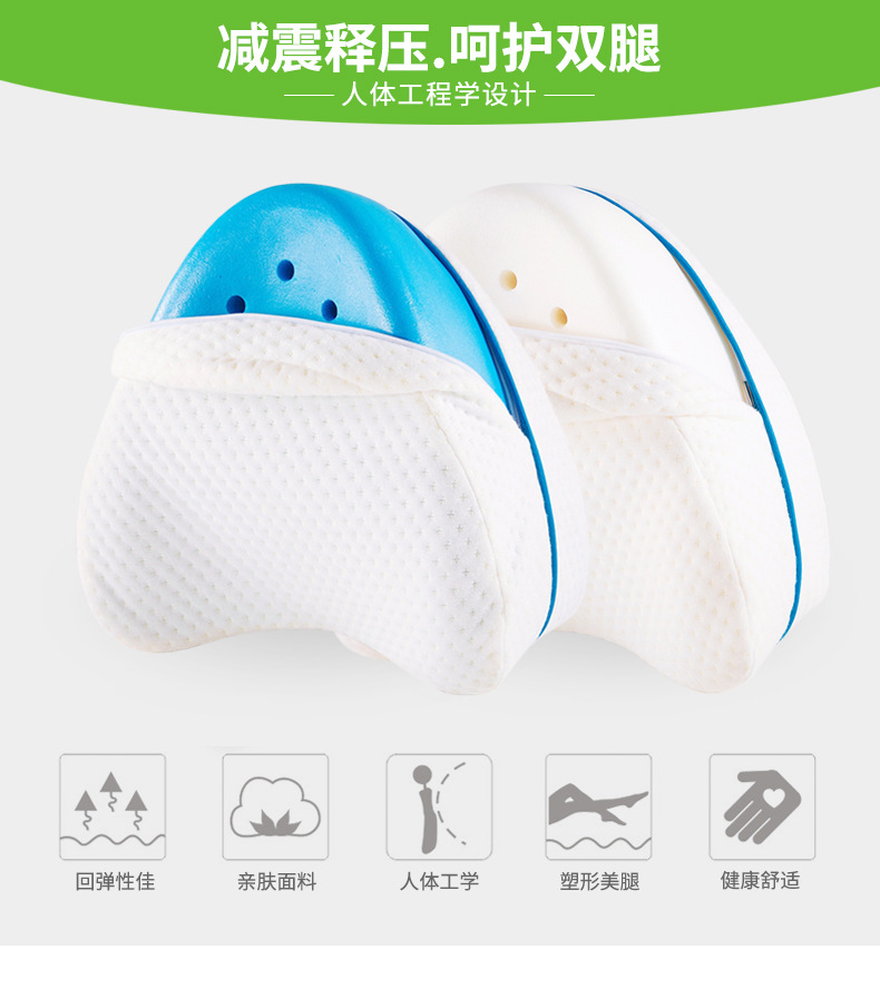 夹腿枕