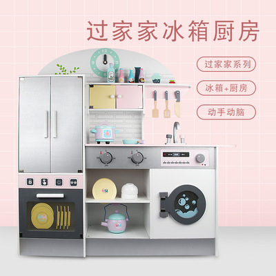 幼乐比早教益智过家家儿童启蒙木质大型仿真冰箱厨房亲子互动玩具