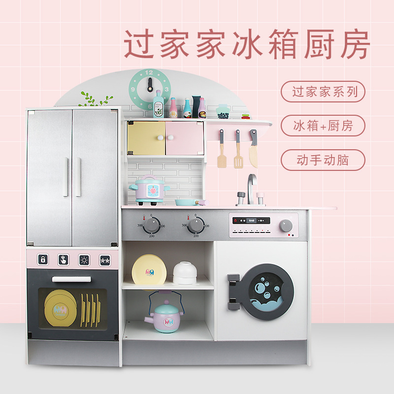 幼乐比早教益智过家家儿童启蒙木质大型仿真冰箱厨房亲子互动玩具