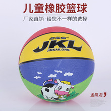 厂家货源幼儿园1号2号3号橡胶篮球卡通儿童花式橡胶篮球可定制