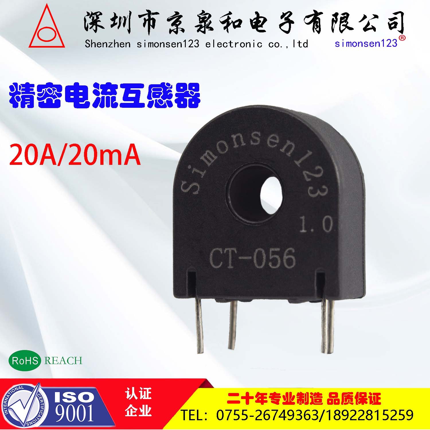 充电桩互感器 仪器仪表互感器 40A/20mA
