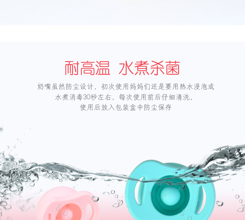 防尘安抚奶嘴详情_07