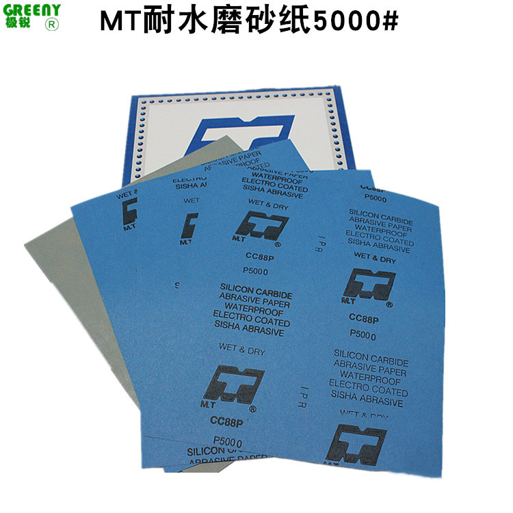 MT砂纸5000#干湿两用砂纸 CC88P抛光砂纸 高精密磨削MT乳胶砂纸