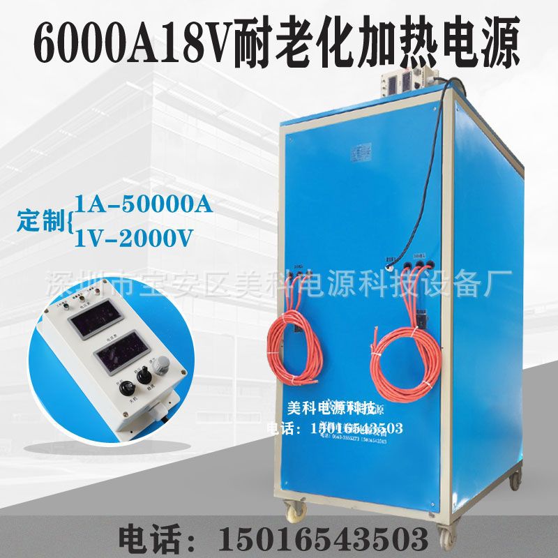 开关电源直流led脉冲电源6000A18V加热电源实验老化电源